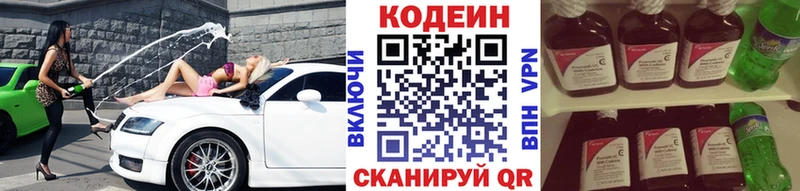 Кодеиновый сироп Lean напиток Lean (лин)  omg ССЫЛКА  Славск 