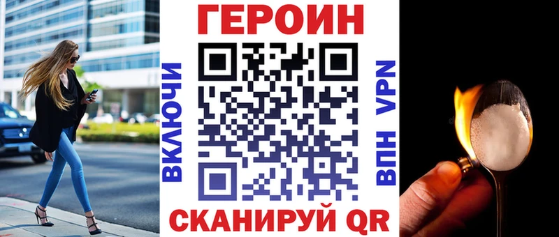 ГЕРОИН герыч  Славск 