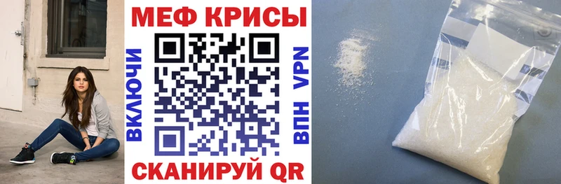 МЯУ-МЯУ VHQ  наркошоп  Славск 