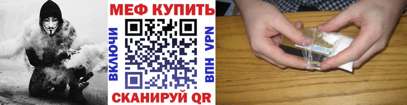 Мефедрон кристаллы Славск