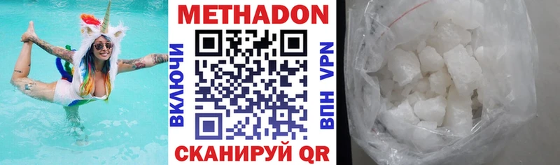 МЕТАДОН VHQ  Славск 